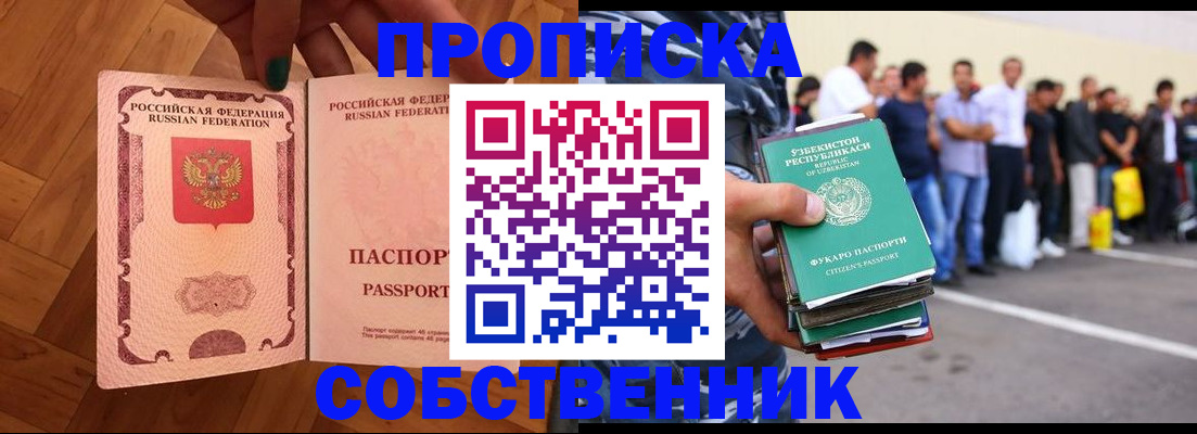 прописка для кредита в Десногорске